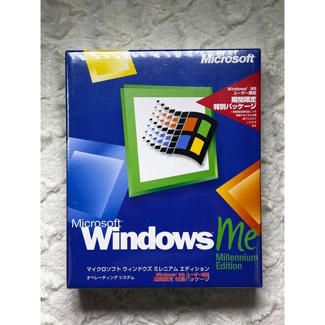 Windows Millennium Edition 期間限定特別パッケージ