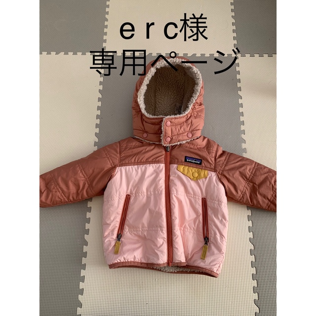 patagonia(パタゴニア)の【購入申請　e r c様専用】Patagonia キッズリバーシブルジャケット　 キッズ/ベビー/マタニティのベビー服(~85cm)(ジャケット/コート)の商品写真