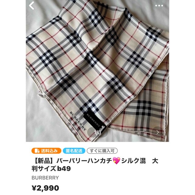 BURBERRY(バーバリー)の【商談中新品】バーバリー🇬🇧サンローランハンカチ9枚 レディースのファッション小物(ハンカチ)の商品写真