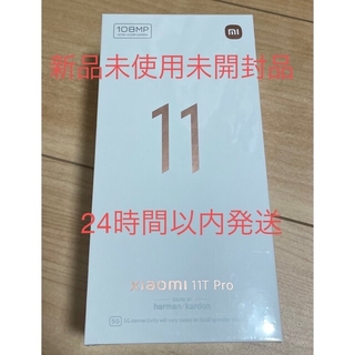 Xiaomi 11T Pro 8GB +128GB (スマートフォン本体)