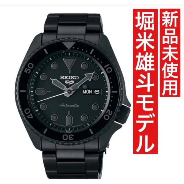 【新品未使用】SEIKO 5SPORTS SBSA161 堀米雄斗 限定モデル