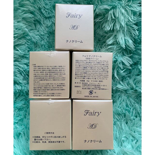 大幅値下げ】アルファーダン フェリナノクリーム オールインワン 祝
