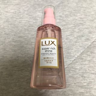 ラックス(LUX)のLux スーパーリッチシャイン オイル 85ml(トリートメント)