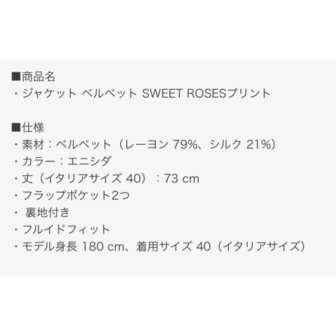 redvalentino sweetrose ジャケット 44 L | cprc.org.au