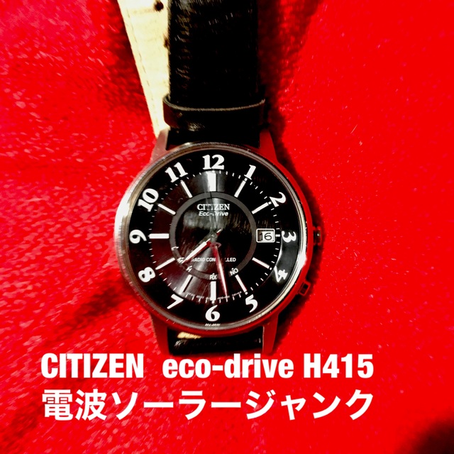 匿名配送　シチズン　エコドライブ　ソーラー　腕時計　H415