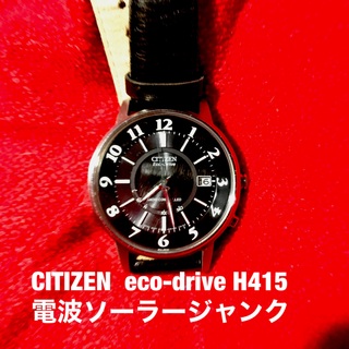 CITIZEN Eco Drive 電波ソーラー時計 H S