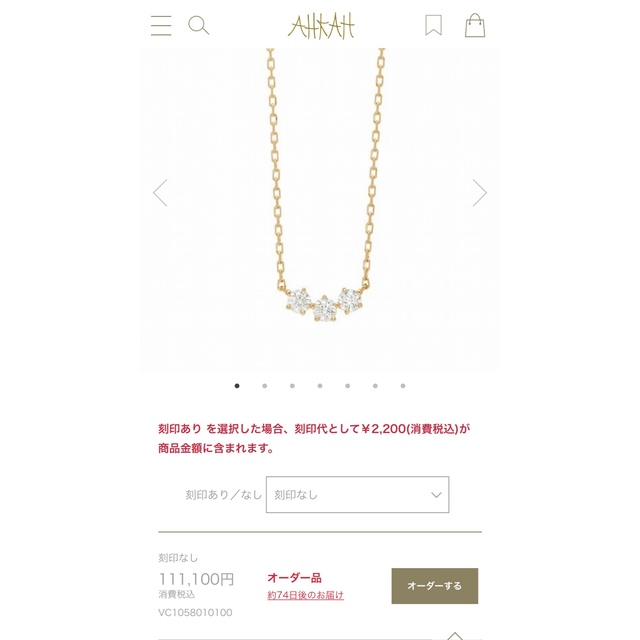 AHKAH(アーカー) ネックレス美品  -