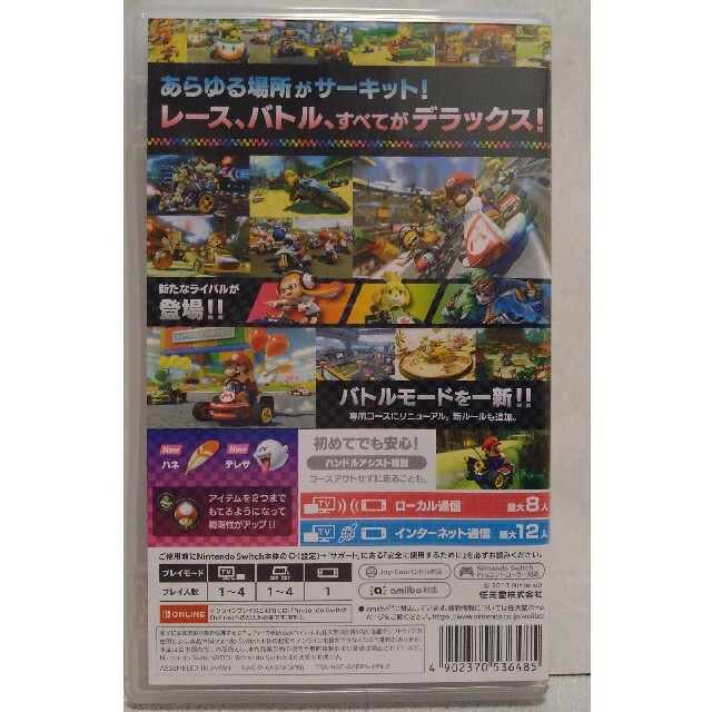 マリオカート8 デラックス Switch エンタメ/ホビーのゲームソフト/ゲーム機本体(家庭用ゲームソフト)の商品写真