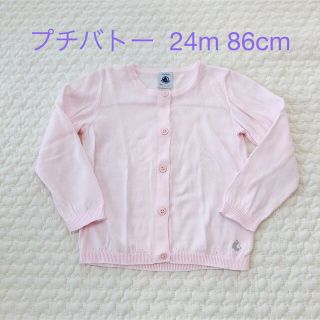 プチバトー(PETIT BATEAU)の美品 プチバトー カーディガン 24m 86cm(カーディガン/ボレロ)