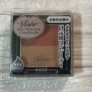 ヴィセ(VISEE)のヴィセリシェ　Visse レッドドリック　アイコンシーラー　コンシーラー(コントロールカラー)