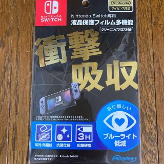 Switch 保護フィルム　(保護フィルム)