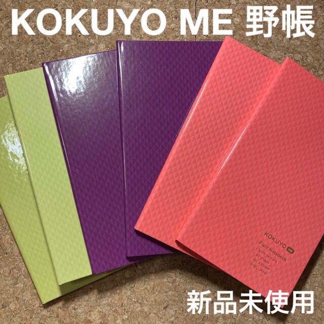 コクヨ(コクヨ)の★新品★KOKUYO ME Field Notebook 野帳 3mm方眼 6冊 インテリア/住まい/日用品の文房具(ノート/メモ帳/ふせん)の商品写真