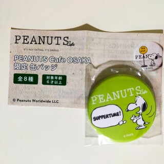 ピーナッツ(PEANUTS)のピーナッツカフェ大阪　限定缶バッジ　スヌーピー(バッジ/ピンバッジ)