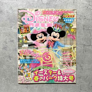 ディズニー(Disney)のDisney FAN 2010年6月号増刊(アート/エンタメ/ホビー)
