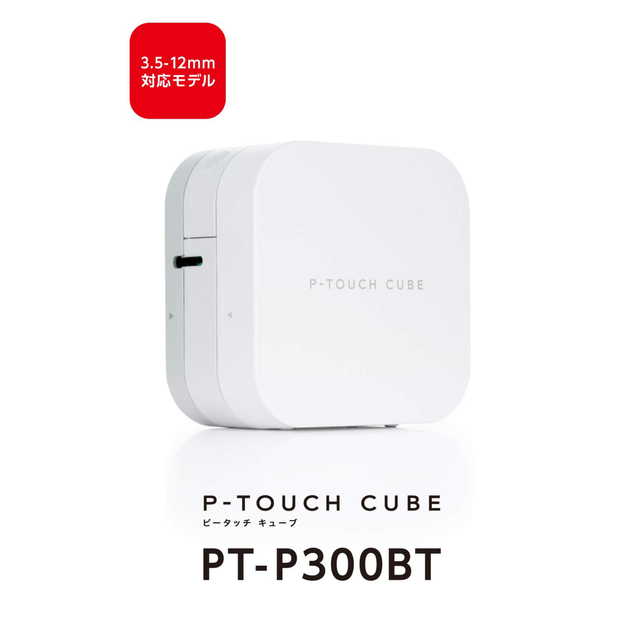 【新品】P-TOUCH CUBE PT-P300BT(電池付き)