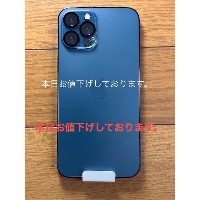 アップル iPhone12 Pro Max 256GB パシフィックブルー