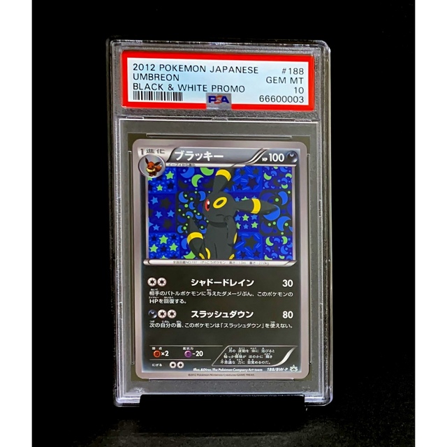 PSA10 ブラッキー イーブイ プロモ 188/BW-P ※鑑定ケース付