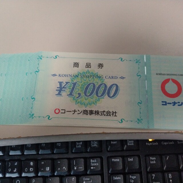 コーナン　商品券　15万円分チケット