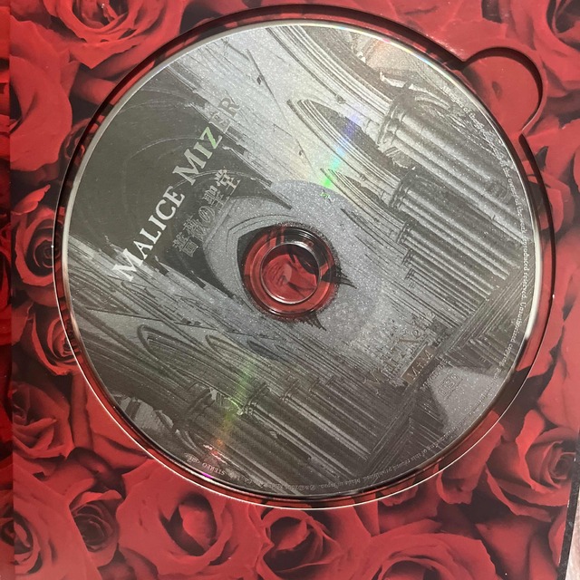MALICE MIZER 薔薇の聖堂 初回盤 アルバムCD 廃盤マリスミゼルの MALICE MIZER 薔薇の聖堂 初回盤 アルバムCD 廃盤マリスミゼルの