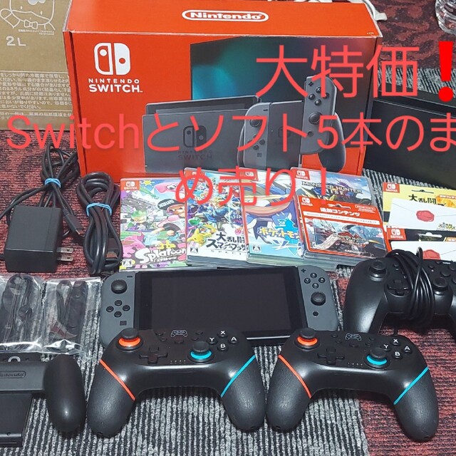 NintendoSwitch ニンテンドースイッチ本体・コントローラーセット