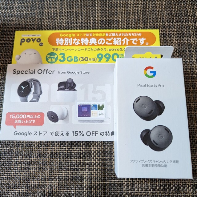 クーポン付■新品未開封 ■Google Pixel Buds Pro 黒新品未開封