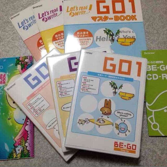 ★ベネッセ★ＢＥ−ＧＯ Step Up GO1〜GO3★