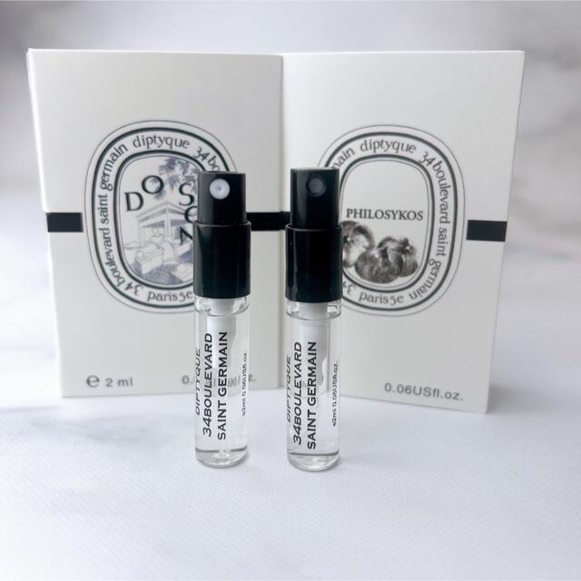 あすつく】 ディプティック ドソン フィロシコス 2.0ml 2本セット