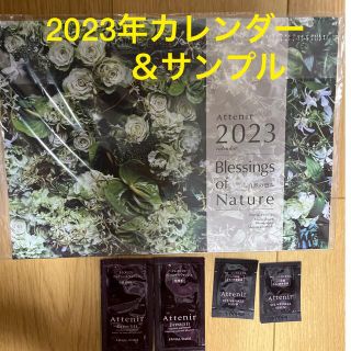 アテニア(Attenir)の【アテニア】サンプル付き！カレンダー2023年(カレンダー/スケジュール)