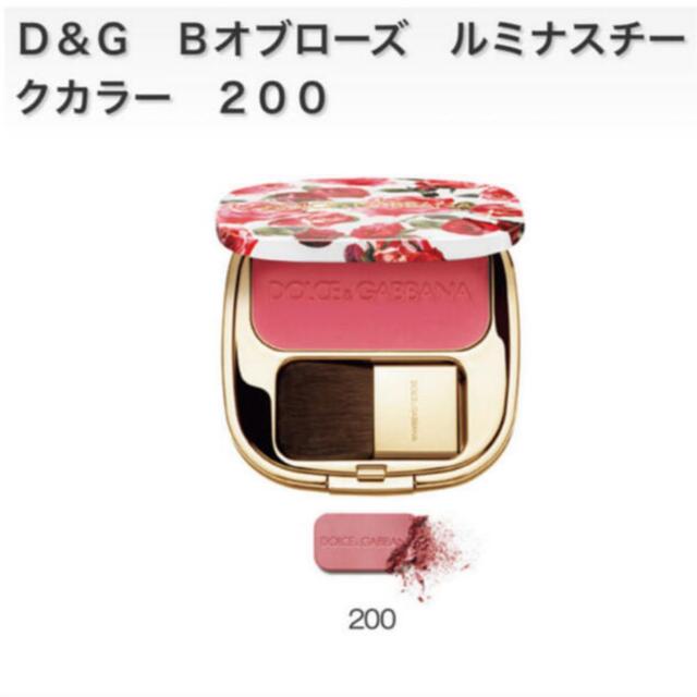 DOLCE&GABBANA(ドルチェアンドガッバーナ)のドルガバ　ブラッシュオブローズ　ルミナスチークカラー　200 コスメ/美容のベースメイク/化粧品(チーク)の商品写真