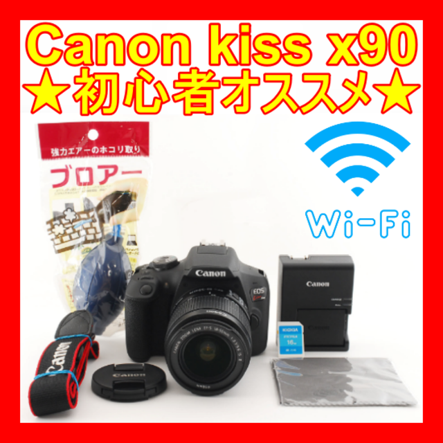 ❤初心者オススメ❤スマホ転送❤Canon kiss x90❤届いてすぐに使える❤