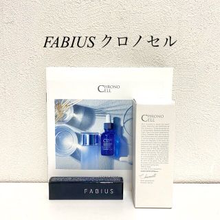 ファビウス(FABIUS)のクロノセル　美容液30ml コンシーラー付き(美容液)