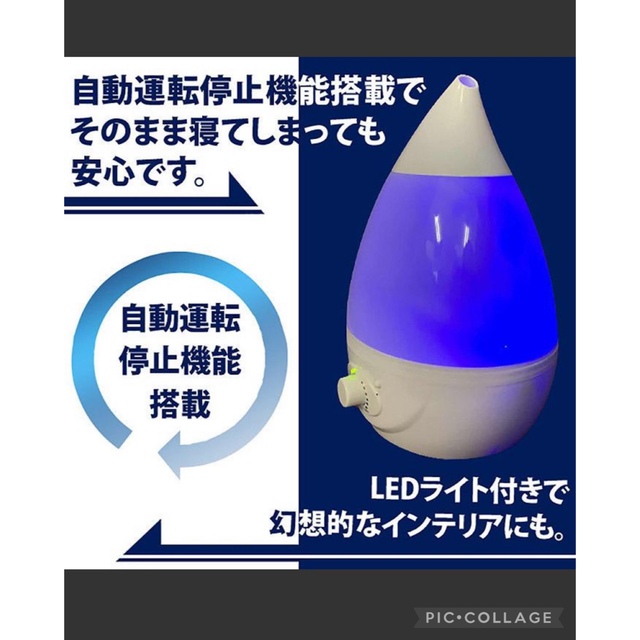 新品・未使用 【超音波加湿器】癒しのLEDライトつき インテリア/住まい/日用品のライト/照明/LED(その他)の商品写真