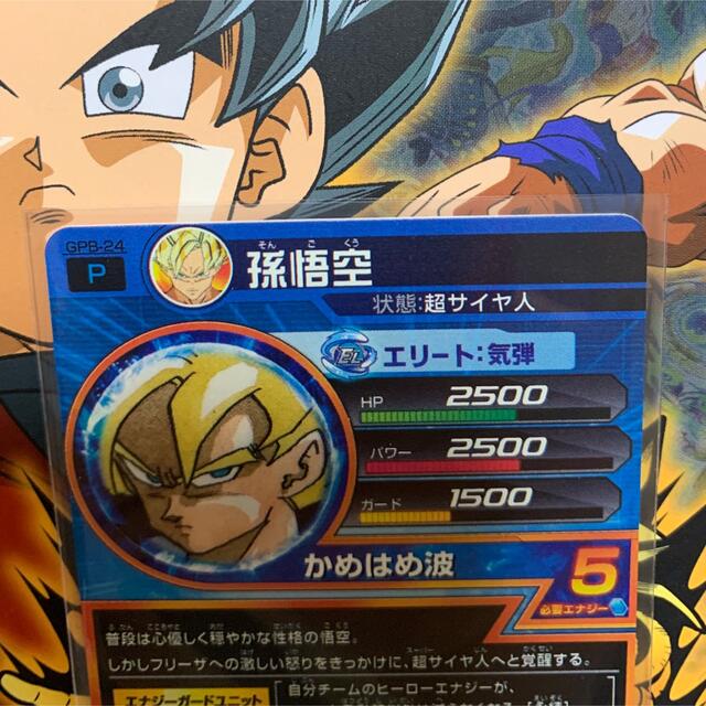 ドラゴンボール - SDBH 10thセレクションパックGPB-24 孫悟空 再録 青P