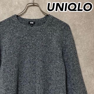 ユニクロ(UNIQLO)の【美品】 ユニクロ ウール セーター ニット 長袖 定番(ニット/セーター)