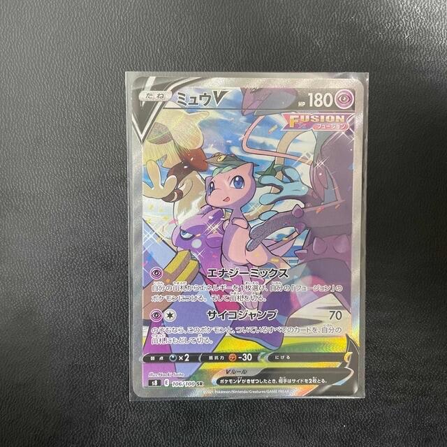 ミュウV SA ポケモンカード | aosacoffee.com