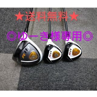 テーラーメイド(TaylorMade)の◎ゆーき様専用◎テーラーメイドR11ドライバー3本セット(1.5.7W)(ゴルフ)