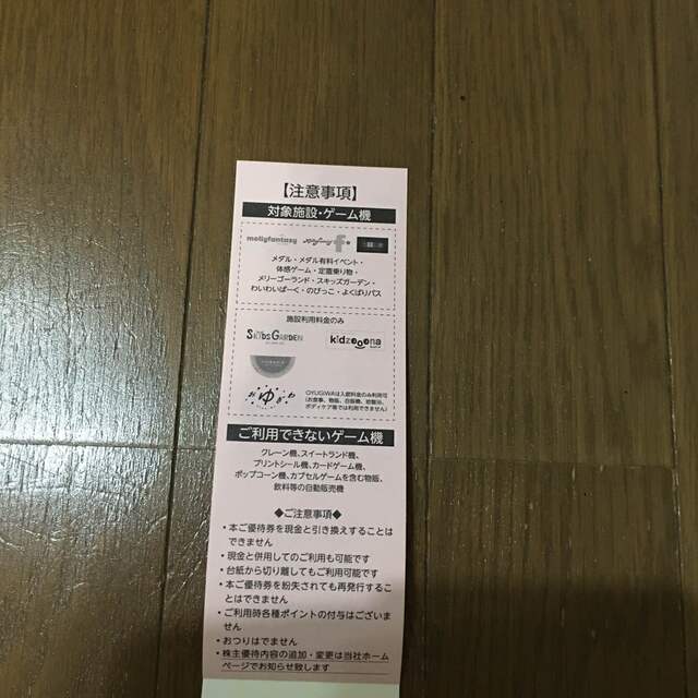 AEON(イオン)のイオンファンタジー株主優待券1,000円×4冊 チケットの施設利用券(その他)の商品写真