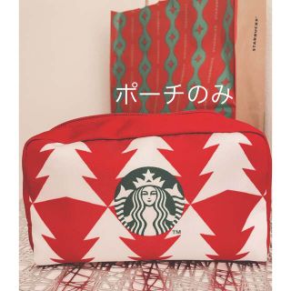 スターバックスコーヒー(Starbucks Coffee)のスターバックス★シュトーレン　ポーチのみ(ポーチ)