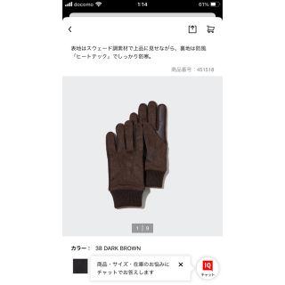 ユニクロ(UNIQLO)のユニクロ　手袋　グローブ　XL(手袋)