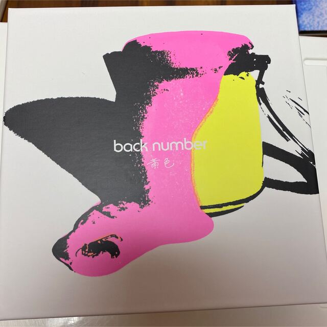 2021年9月29日CD収録曲back number 黄色 FC 限定盤 CD＋Blu-ray 2枚
