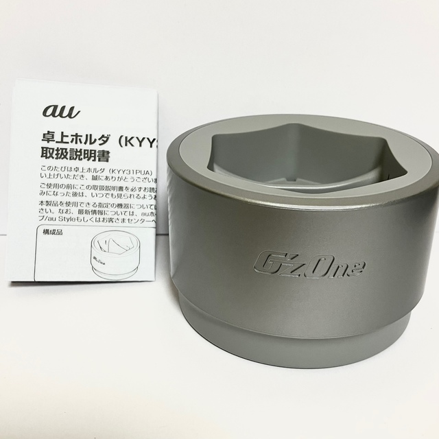 G'zOne TYPE-XX 卓上ホルダ KYY31PUAの通販 by なごみフリマ|ラクマ G'zOne TYPE-XX 卓上ホルダ KYY31PUAの通販 by なごみフリマ|ラクマ