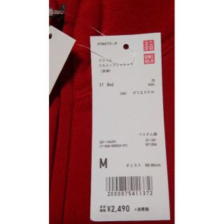 ユニクロ(UNIQLO)のUNIQLO　フリースフルジップジャケット　サイズ：Ｍ　未着用・購入時タグ付き(その他)