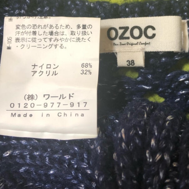 OZOC(オゾック)の週末限定価格　☆OZOC☆  ケーブルニット　ブルー レディースのトップス(ニット/セーター)の商品写真