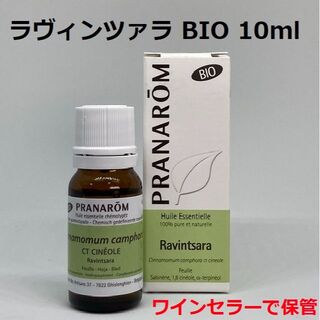 プラナロム(PRANAROM)のプラナロム ラヴィンツァラ BIO 10ml 精油 ラベンサラ PRANAROM(エッセンシャルオイル（精油）)