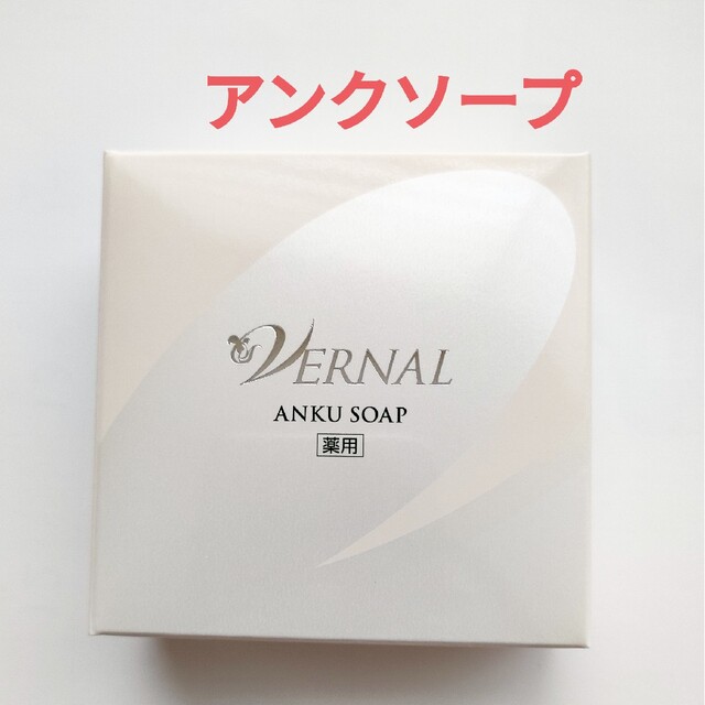 VERNAL(ヴァーナル)のヴァーナル ベーシックせっけん アンクソープ 110g 洗顔石鹸 コスメ/美容のボディケア(ボディソープ/石鹸)の商品写真