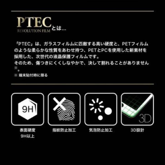 《新品》iPhone XR フィルム PTEC 9H スタンダード アイフォン スマホ/家電/カメラのスマホアクセサリー(保護フィルム)の商品写真