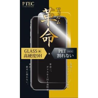 《新品》iPhone XR フィルム PTEC 9H スタンダード アイフォン(保護フィルム)