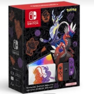 ニンテンドースイッチ(Nintendo Switch)の任天堂スイッチ　有機EL モデルスカーレット・バイオレットエディション(家庭用ゲーム機本体)