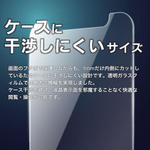 ⭐️《新品》iPhone 12 12Pro ガラス フィルム アイフォン スマホ/家電/カメラのスマホアクセサリー(保護フィルム)の商品写真