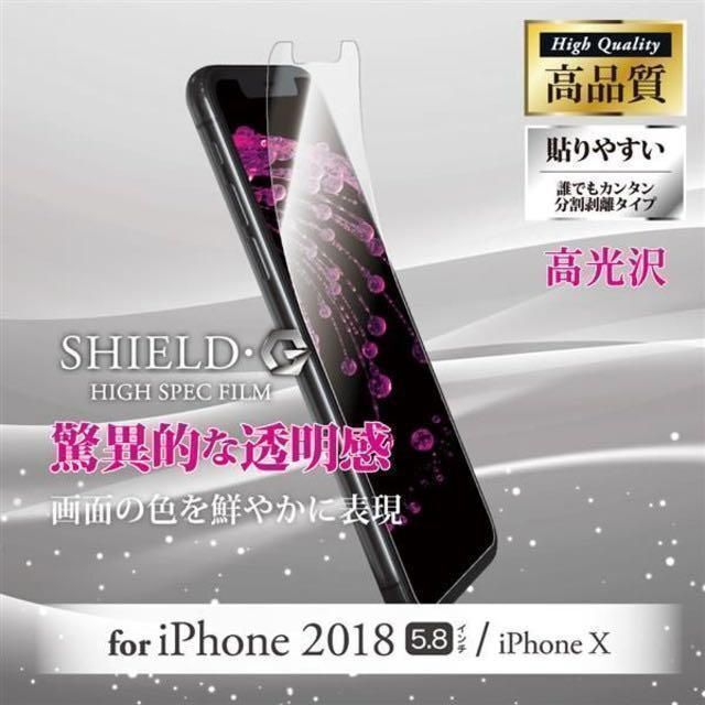 《新品》iPhone X XS 11Pro 保護 フィルム アイフォン スマホ/家電/カメラのスマホアクセサリー(保護フィルム)の商品写真